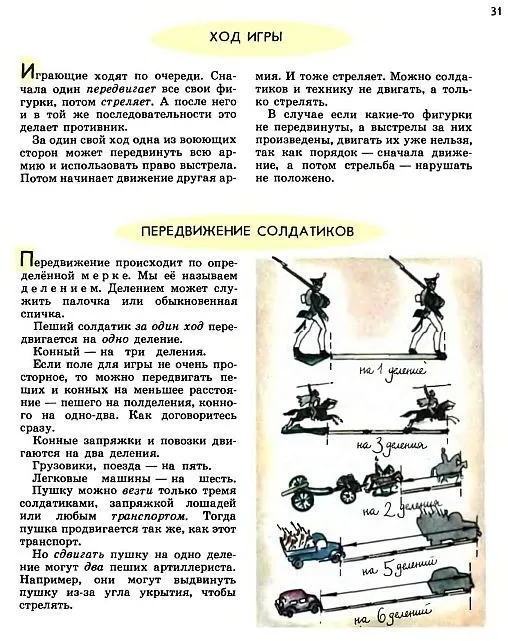 Кораблики и солдатики - *.pdf Продаж