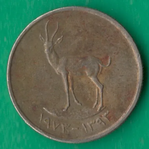 Купити 25 філсів 1983 року ОАЕ [МШ]