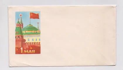 фото, 1 МАЯ - 1 ТРАВНЯ = конверт з сувенірного набору =  чистий ==