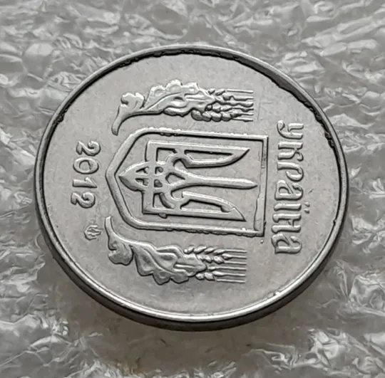 (5846) 1 копійка 2012 лишній метал на аверсі, викрошки (1 копейка 2012 брак крокодил) Де купити