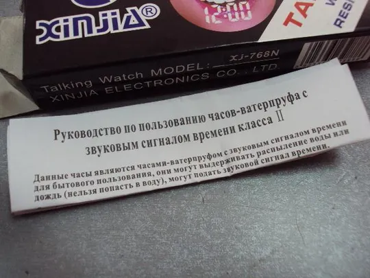 Часы-ватерпруф с звуковым сигналом часы Talking Xinjia Xj-768N для слепых в упаковке новые №11736 Характеристики