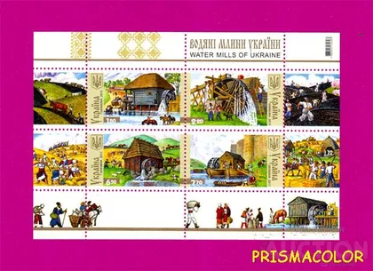 фото, ** УКРАИНА 2011 N1166-1169 (b95) блок Водяные мельницы