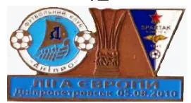 фото, Днепр Днепропетровск - Спартак Златибор Сербия Лига Европы 2010-11