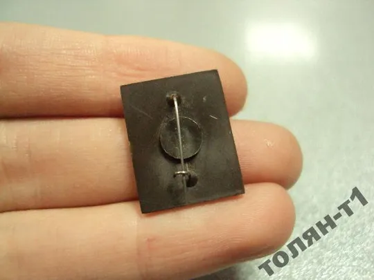 знак ситалл техническая инспекция 70 лет №11116 З аукціону