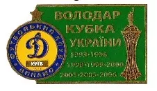 фото, Футбол. Значок ФК Динамо Киев 8 кратный обладатель кубка Украины  № 2-3