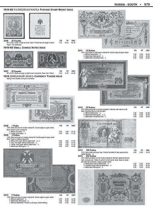 2013 - Krause - Банкноты мира _спец.выпуск - *.pdf З аукціону