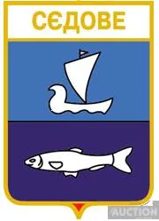 значок геральдика  Сєдове / Донецька область / вид 3. Ціна