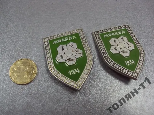 знак чемпионат мира современное пятиборье 1974 лот 2 шт  №11552 Ціна