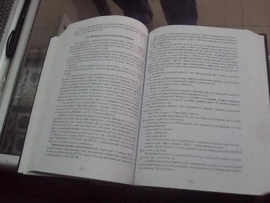 книга организация предпринимательской деятельности асаул спб 2004 №88 Продаж