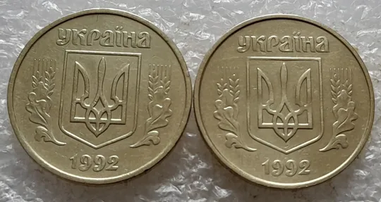 (6747) 50 копійок 1992 1БАк в хорошому стані - 2 монети одним лотом (50 копеек 1992 1БАк) Продаж