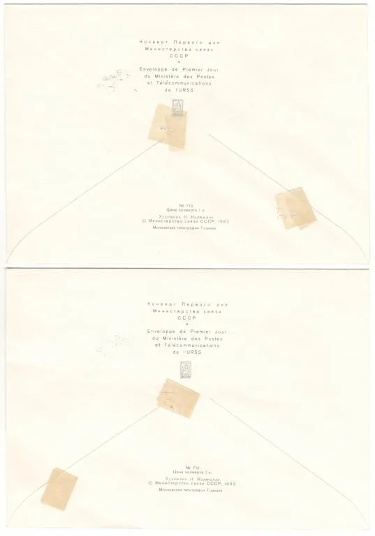 60-летие образования СССР. КПД комплект. 1982 рік. СРСР Інтернет-аукціон