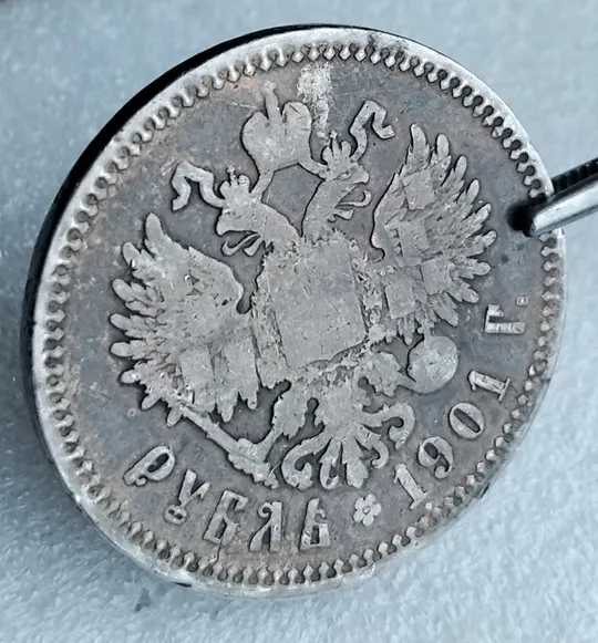 Царский рубель ☝️1901г. 'ФЗ' (серебро 900пр.) в Україні