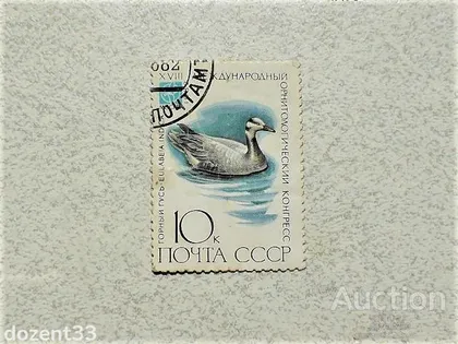 фото, Поштова марка СССР " Фауна " 1982 рік