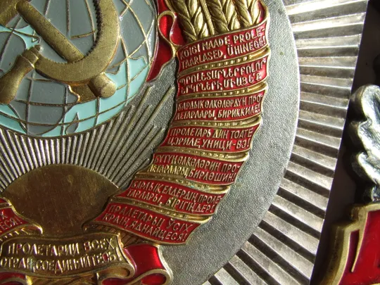 Знак трудовую доблесть 50 лет СССР для предприятий 1922-1972 гг. раз.30х29см.вес 3566  грамм. тираж-100 шт. Де купити