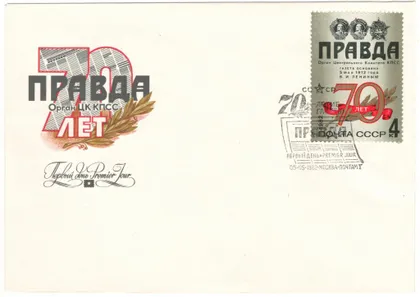 фото, 70-летие органа цк кпсс Правда. КПД. 1982 рік. СРСР