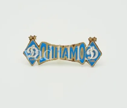 фото, Футбол. Значок  ФК Динамо Киев Украина .  № 3-41