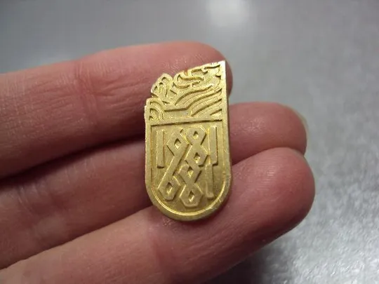 знак 300 лет 1681-1981 иркутск? №1085 Продаж