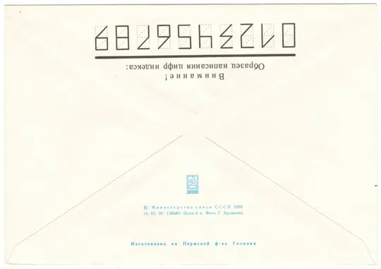 Купити Одеса. Воронцовський маяк. ХМК. 1990 рік. СРСР