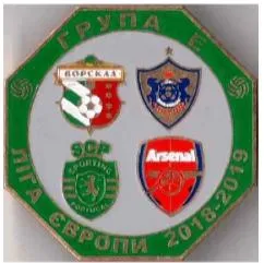 фото, группа Е Лига Европы 2018-19 Ворскла, Арсенал, Спортинг, Карабах