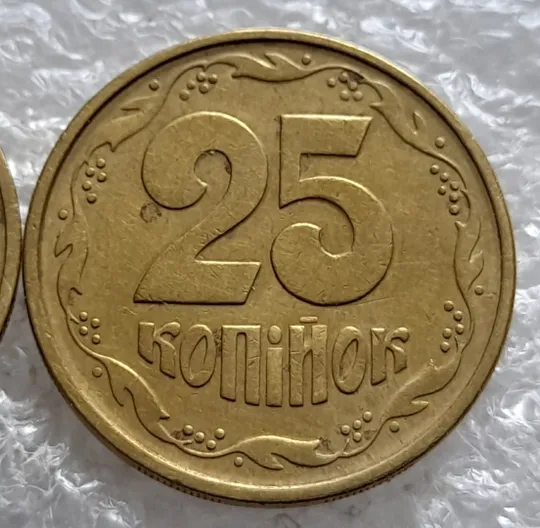 (1506) 25 копійок 1994 1БВм схожі викрошки на вінку між 6 та 7 гронами - 2 монети одним лотом (25 копеек 1994 1БВм) Продаж