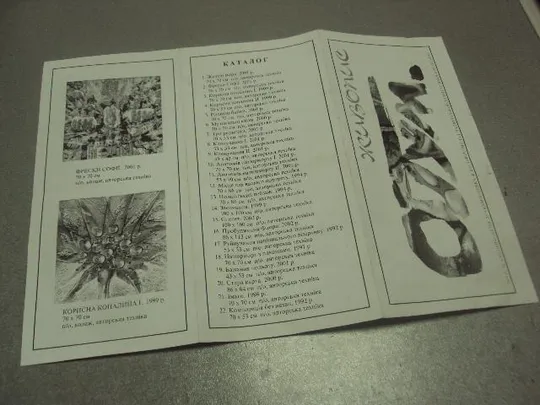 книга альбом буклет художник александр гуменчук хмельницкий 2003 №13312м Продаж