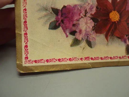 Открытка С днем рождения! букет цветы художник И. Дергилев 1976 год чистая №17957 Продаж