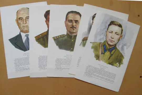 НАБОР ПЛАКАТОВ СССР = ГЕРОИ СОВЕТСКОГО СОЮЗА = 19 листов Ціна