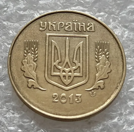 (5860) 25 копійок 2013 1ЕБм двійний удар + багаточисельні викрошки на вінку реверса (25 копеек 2013 1ЕБм брак) Недорого
