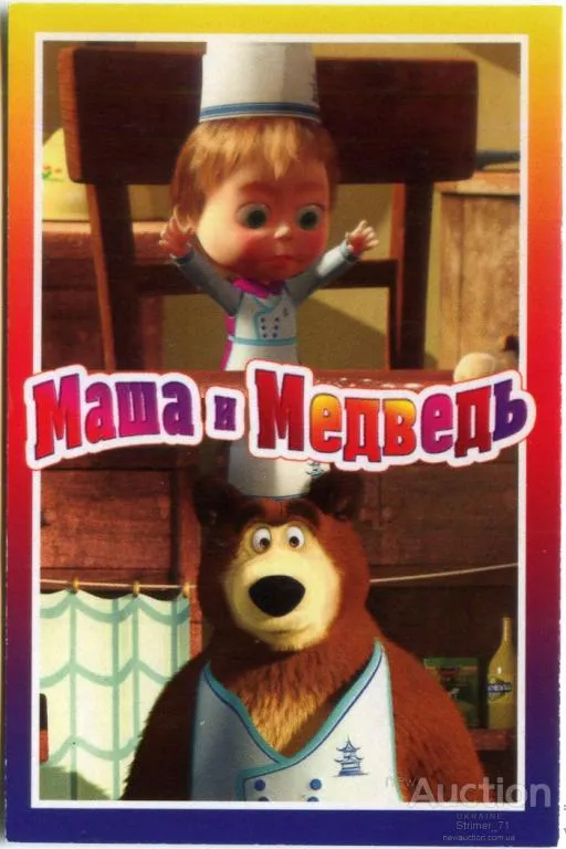 Календарик карманный Маша и Медведь КР-15 2013 Ціна