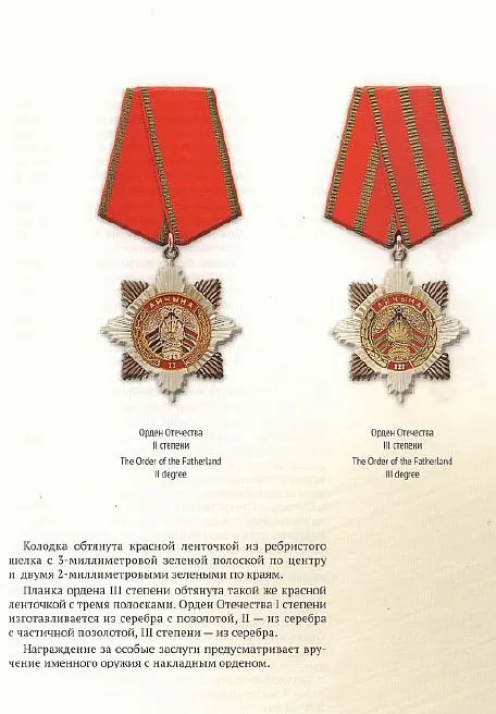 Фалеристика Беларуси - 2015 - *.pdf З аукціону