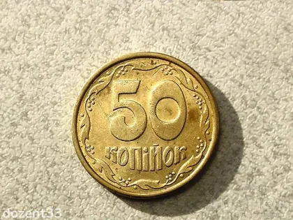 фото, 50 копійок 1992 рік Україна 1АВк " Штемпельний Блиск " (199)