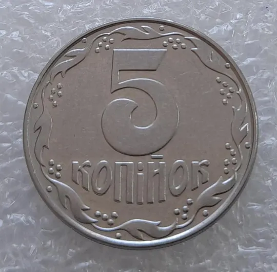 Купити (3153) 5 копійок 1992 здвоєння елементів зображення на реверсі, двійний удар (5 копеек 1992 брак)