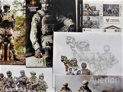 фото, Повний комплект серії " Слава Силам оборони і безпеки України! Гвардія наступу "