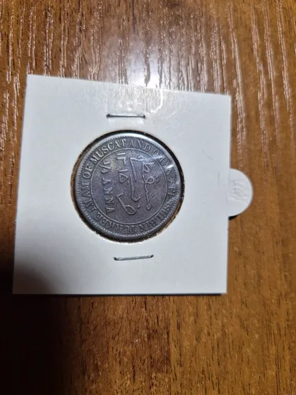 фото, Оман и Мускат ,1/4 анны,1897 год