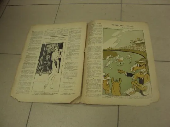 журнал Смехач №36 сентябрь 1928 год №993 Інтернет-аукціон