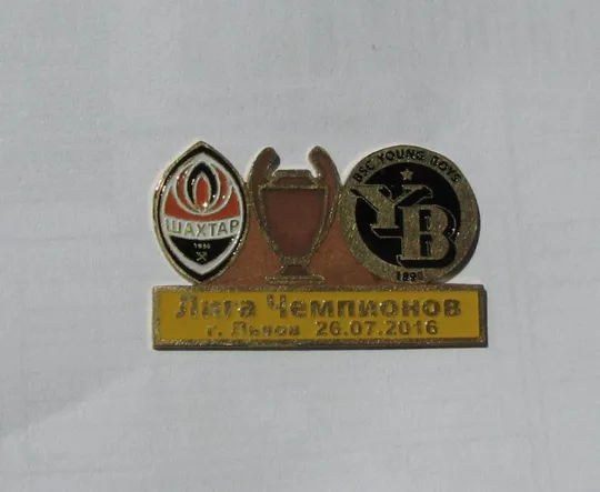 Футбол значок - ФК Шахтер Донецк - Янг Бойз Швейцария ЛЧ 2016-17 Ціна