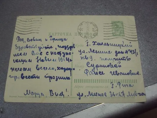 открытка с новым годом 1961 киселев лот 2 шт №15507 Характеристики