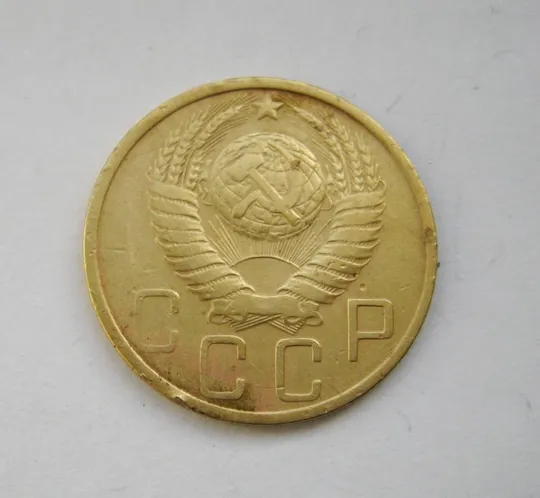 Купити 5 коп. = 1949 г. = СССР #