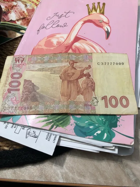 100грн з унікальним номером Ціна