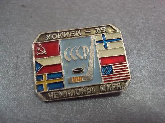 Купити знак хоккей чемпионат мира 1975 №14654
