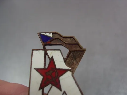 знак чсср делегат 9-й съезд кпч 1949 коммунистической партии чехословакии №410 Продаж