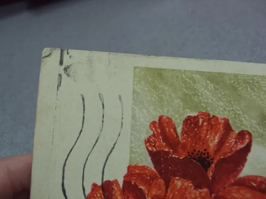 открытка поздравляем 1968 круглов почта №10940 З аукціону