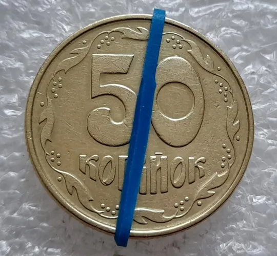 (4790) 50 копійок 1992 1АЕк поворот (порушення соосності) (50 копеек 1992 брак сдвиг) Ціна