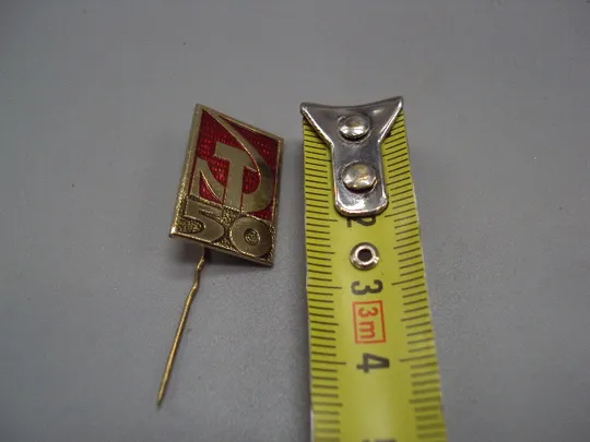 Знак 50 лет ссср герб серп и молот фрачник игла №17358 Ціна