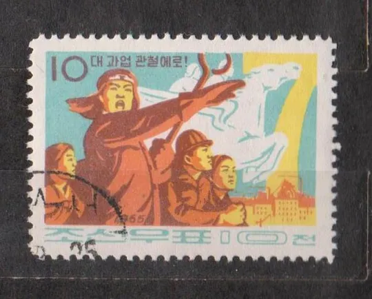 10 ГОЛОВНИХ ЗАВДАНЬ СЕМИРІЧНОГО ПЛАНУ = 1965 р. = ПІВНІЧНА /СЕВЕРНАЯ/ КОРЕЯ = гаш. Ціна