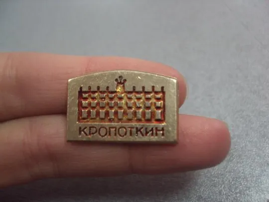 Купити знак кропоткин архитектура №13922