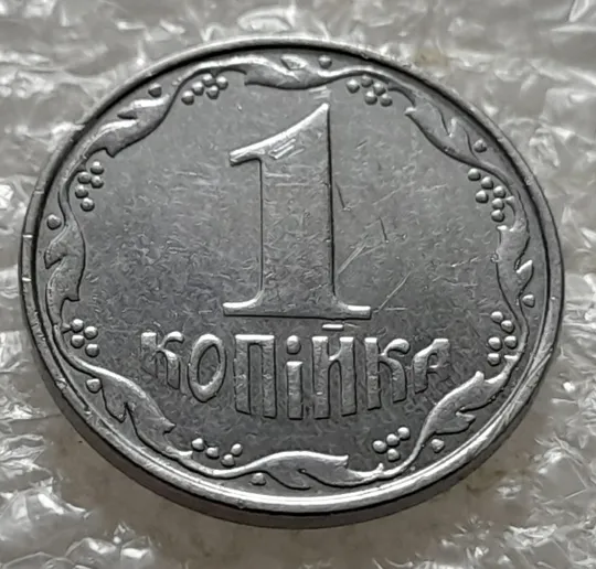 (5545) 1 копійка 2010 викрошки, лишній метал на реверсі (1 копейка 2010 брак крокодил) Ціна