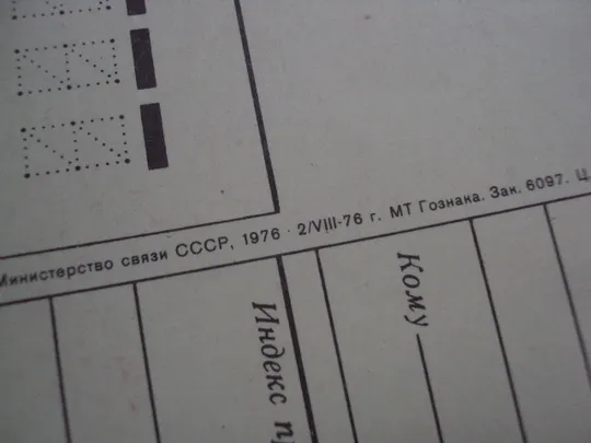 Открытка С праздником 8 марта цветы художник А. Савин 1976 год №17872 Інтернет-аукціон