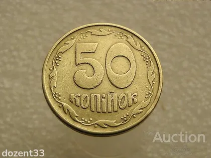 фото, 50 копійок 1992 рік Україна 1ААм " Брак, Здвоєння Листка та Букв (УКР) " (94+)