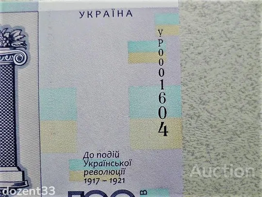 Сувенірна банкнота " Сто гривень " в сувенірній упаковці до 100-річчям Української революції (10) Де купити